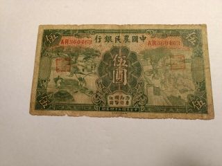 China,  The Farmers Bank Of China,  5 Yuan,  458 (a),  1935