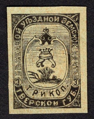 Russian Zemstvo 1894 Bezhetsk Stamps Solovyov Proof Mh