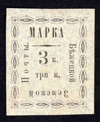 Russian Zemstvo 1893 Bezhetsk Stamp Solovyov 18 Mh Cv=12$ Lot1