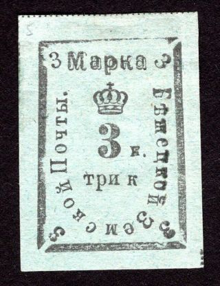 Russian Zemstvo 1886 Bezhetsk Stamp Solovyov 7 Type 9 Mh Cv=20$ Lot2