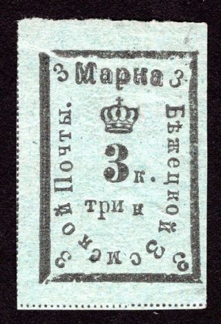 Russian Zemstvo 1886 Bezhetsk Stamp Solovyov 7 Type 9 Mh Cv=20$ Lot1