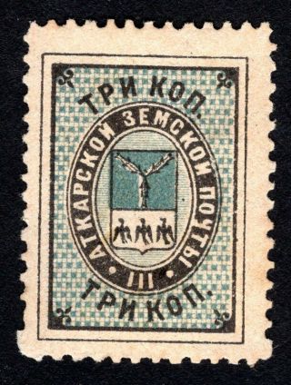 Russian Zemstvo 1885 Atkarsk Stamp Solovyov 20 Mh Cv=20$