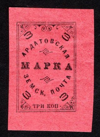 Russian Zemstvo 1909 Ardatov Stamp Solovyov 33 Type Iii Mh Cv=40$