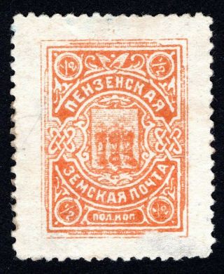 Russian Zemstvo 1911 Penza Stamp Solovyov 11 Mnh Cv=15$