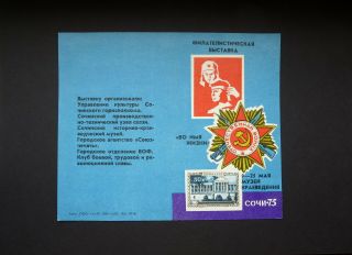 Russia/ussr 1975 Souvenir Sheet Philatelic Exhibition Sochi - 75