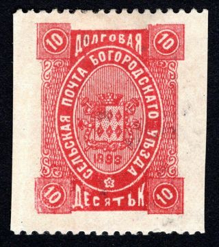 Russian Zemstvo 1893 Bogorodsk Stamp Solovyov 81 Mh Cv=20$