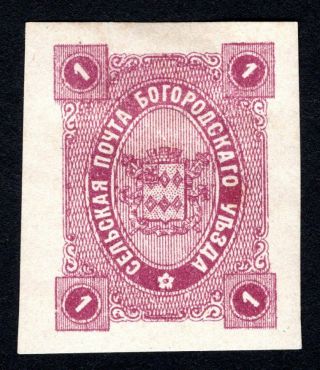 Russian Zemstvo 1877 Bogorodsk Stamp Solovyov 16 Mh Cv=75$