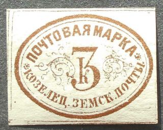 Russia - Zemstvo Post 1874 Kozelets,  3 Kop,  Solovyov 2,  Mh,  Cv=25$