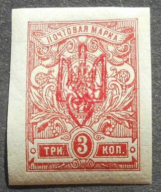 Ukraine 1918 3 Kop W/ Kherson Trident,  Bulat 2380,  Mh,  Cv=8$
