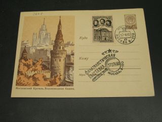 Russia 1960 Picture Stationery Cover Special Cancel 3608