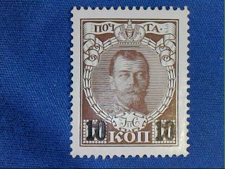 1913 Sc 92aa,  Imperial Russia Romanov Dynasty,  Overprint 7 To 10,  Lh,  Og