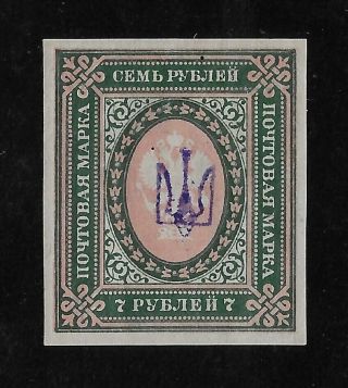 Ukraine Stamp 1918 Kyiv Type 1 Trident Overprint On 7 Ruble Imperf.  Signed