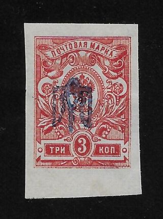 Ukraine Stamp 1918 Kyiv Type 1 Trident Inverted Variety On 3 Kop.  Imperf No Gum.