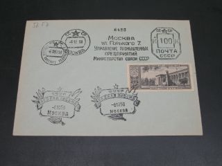 Russia 1958 Special Cancel Cover 5657