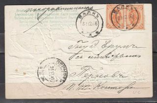 Russia,  Latvia,  Estonia,  1906 Special Rate Embossed Year Pc - Look