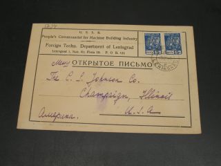 Russia 1939 Postcard 5634