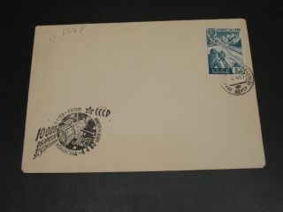 Russia 1960 Space Special Cancel Cover 5647