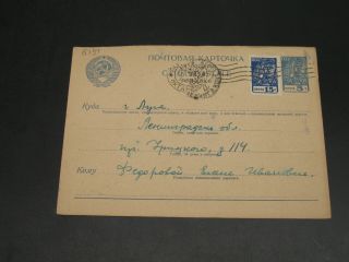Russia 1939 Postal Card 5151