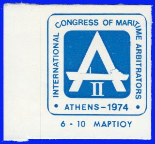 Greece Labels 1974 Maritime Congress (self - Adhesive)