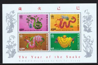 Hong Kong 1989 Chinese Year Of The Snake - Mnh Mini Sheet - Cat £12 - (319)