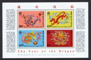 Hong Kong 1988 Chinese Year Of The Dragon - Mnh Mini Sheet - Cat £9 - (312)