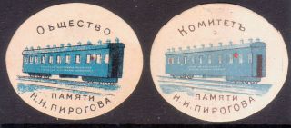 [95] Before 1918 Russia Petrograd Non Postal Cat.  V.  1p.  8 1924,  1926 No Gum