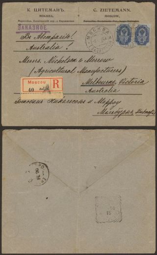 Russia 1906 - Registered Cover Moscow To Melbourne Australia 32962/27