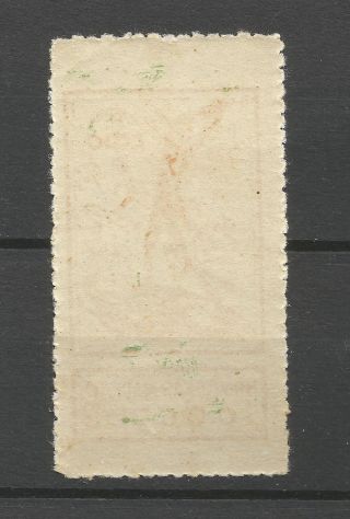 Russia/RSFSR 10,  000 RUB inflation stamp/label 2