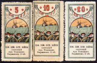 [71] 1914 - 17 Russia Tomsk Non Postal Compl.  Set Of Three Stamps