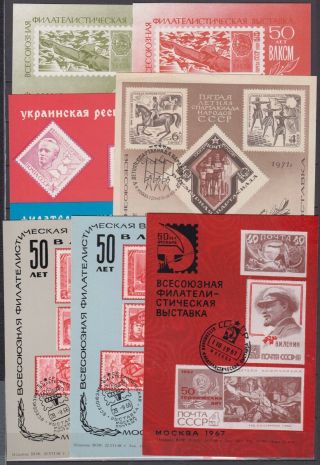 Ussr - 1967 - 74 Exhibition Sheets