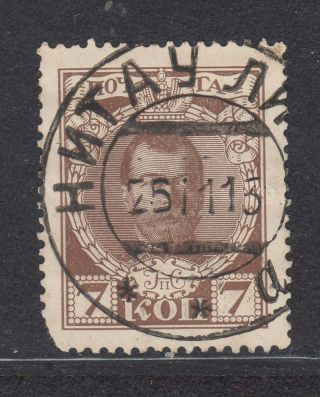 Russia,  Latvia,  1913 Nitau (nitaure) Cancel/postmark