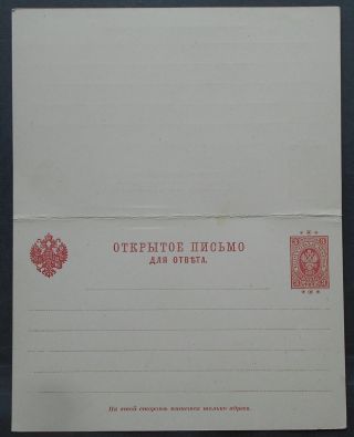 Russia Postcard W/ Response Franked W/ 3 Kop Pre - Printed Stamp
