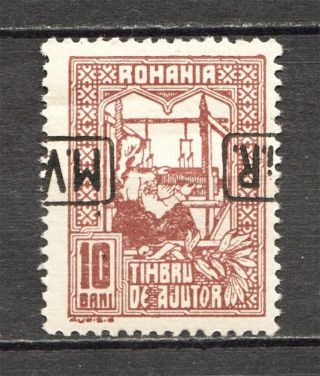1917 Romania Germany Occupation (shifted Inverted Overprint,  Print Error)