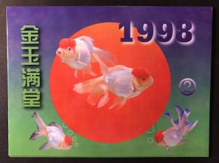 China Goldfish Gold Stamps In A Presentation Folder 2 Copper/gold 1998