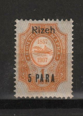 Russia Russian Offices In Turkish Empire Overprint " Rizhen " 5 Para