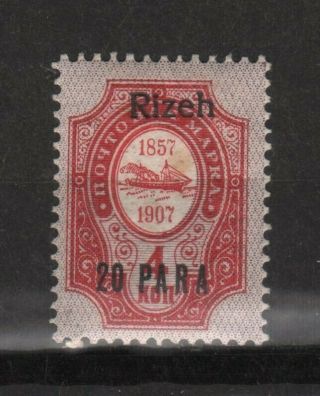 Russia Russian Offices In Turkish Empire Overprint " Rizhen " 20 Para
