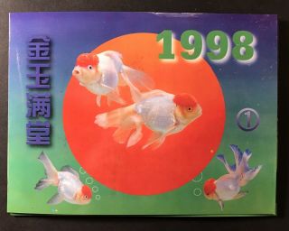 China Goldfish Gold Stamps In A Presentation Folder 1 Copper/gold 1998