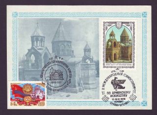 1980 Etchmiadzin Cathedral Armenia Apostolic Church Maxi Card Unesco