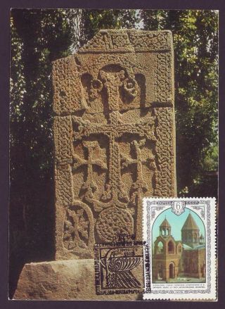 1984 Vardenis Khachqar 12 - 13th C.  Cross Stone Armenia Maxi Card