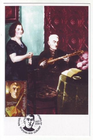 2007 Gusan Sheram Armenian Ethnic Folk Musician Maxi Card