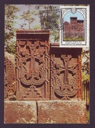 1984 Kecharis Monastery Khachqar 12th - 13th C.  Cross Stone Armenia Maxi Card