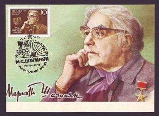 1988 Marietta Shaginian Soviet Communist Writer Armenian Descent Maxi Card Russi