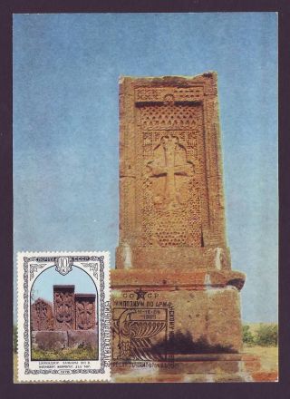 1984 Kosh Village Khachqar 1175 Cross Stone Near Ashtarak Armenia Maxi Card