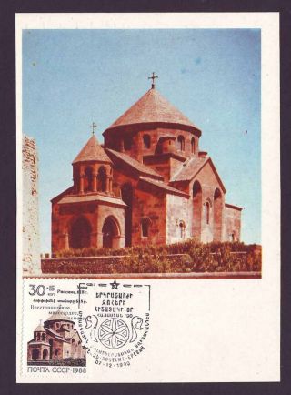 1990 Saint Hripsime Church Armenia Apostolic Maxi Card Etchmiadzin