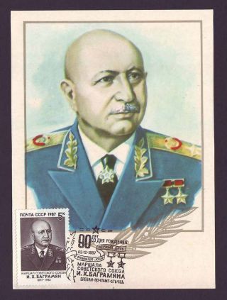 1987 Hovhannes Khachaturi Baghramyan Armenia Maxi Card Russia Marshal Of The So