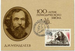 1969 Dmitri Mendeleev Chemist Periodic Law Table Maxicard Russian Postcard