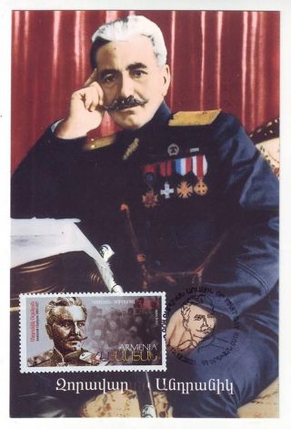 2008 General Andranik Balkan War Hero Armenia Bulgaria Joint Issue Colored Maxi