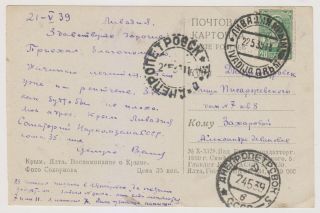 Soviet Union 1939 Definitive 1939 Card 20 Kop Scarce & Rare