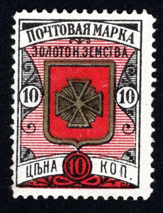 Russian Zemstvo 1893 Zolotonosha Stamp Solov 11 Mh Cv=20$ Lot5