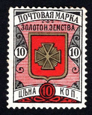 Russian Zemstvo 1893 Zolotonosha Stamp Solov 11 Mh Cv=20$ Lot4